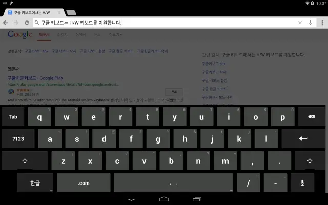 Android 4.4 Key Lime Pie KitKat Nexus tablet