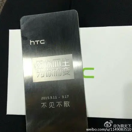 HTC press invite China One E9