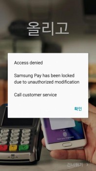 samsung-pay-rooted-prompt