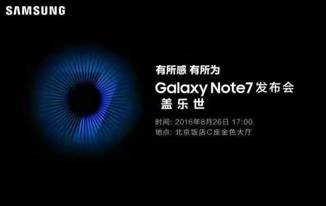Samsung-Galaxy-Note-7-China