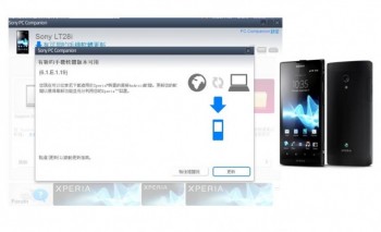 Xperia-ion-ICS-640x391