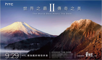 HTC event Sept 29 Butterfly 3 One M9 Plus