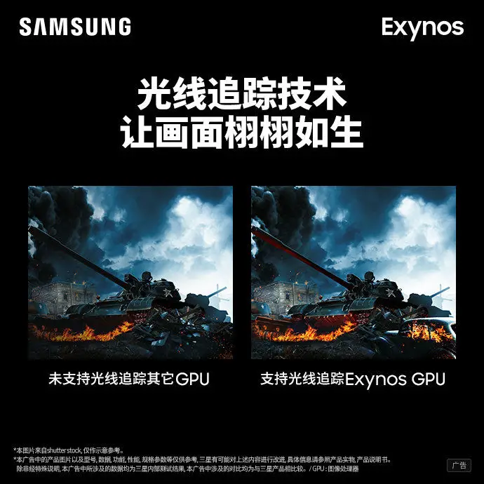 Samsung's Exynos chipset with AMD GPU will uphold beam following