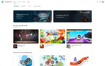 New Play Store Games Landing Page