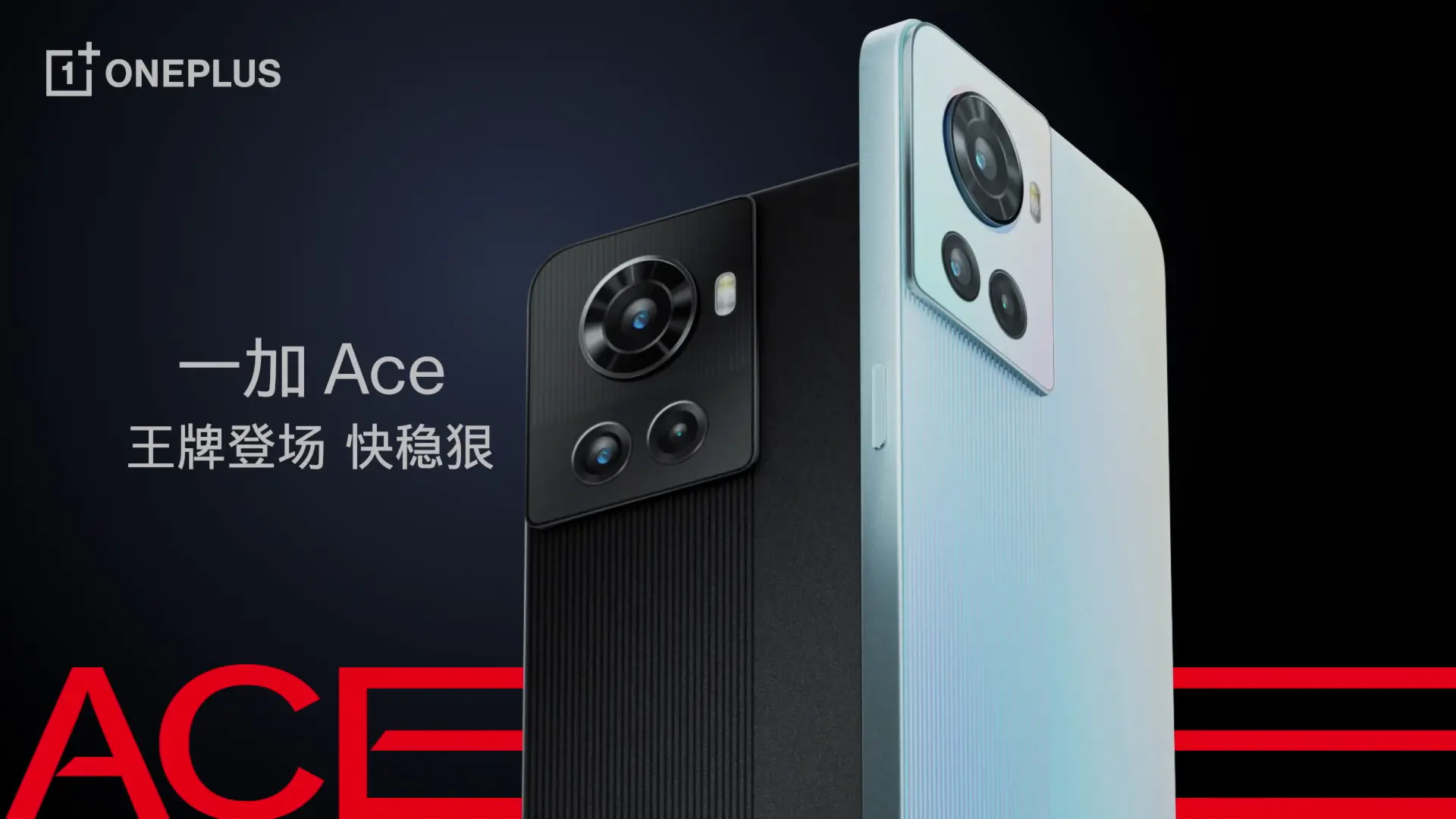 https://phandroid.com/wp-content/uploads/2022/04/oneplus-ace-3.png