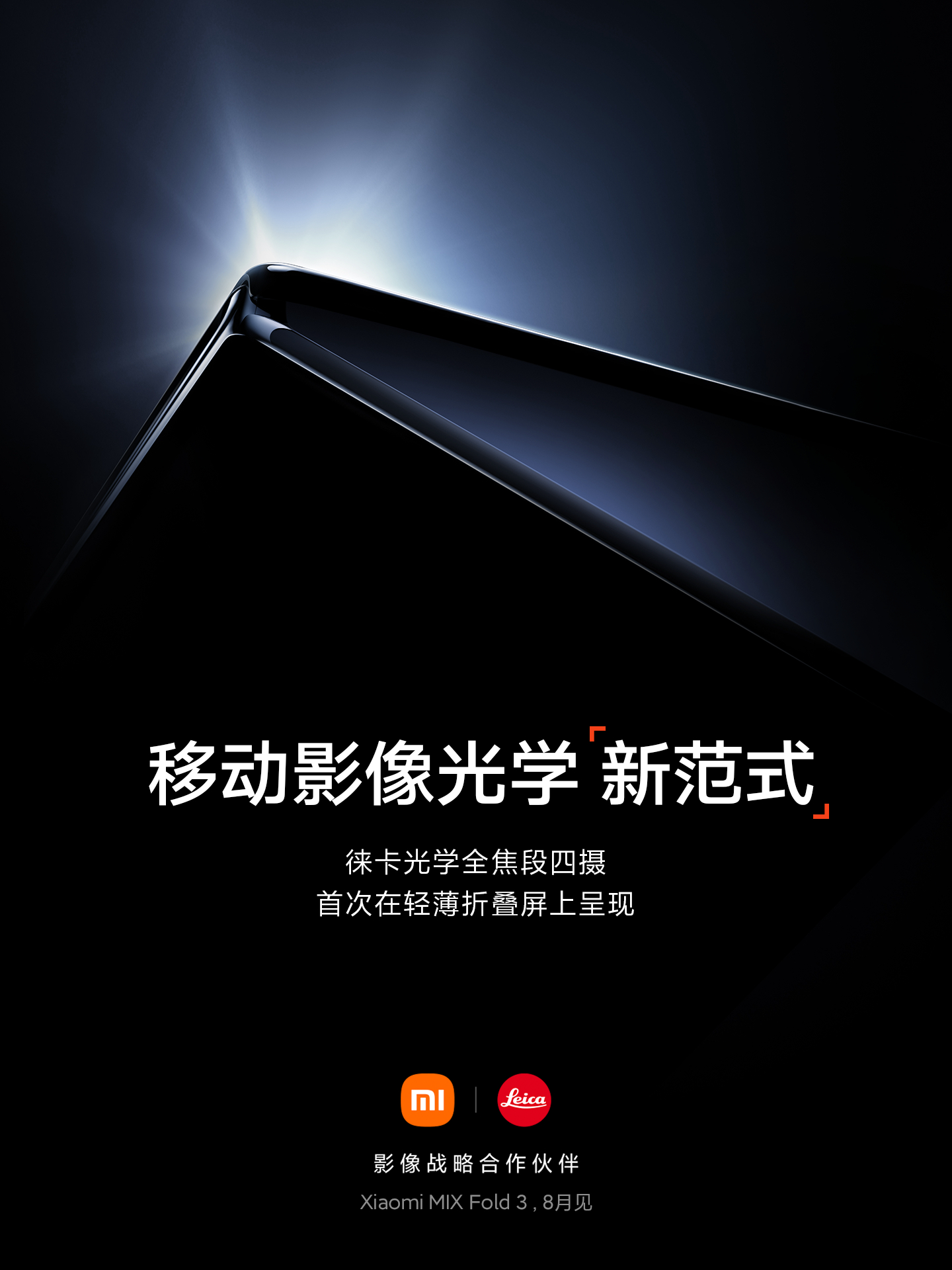 Xiaomi Expected to Launch Mix Fold 3 Soon, Leica Collaboration in Tow
